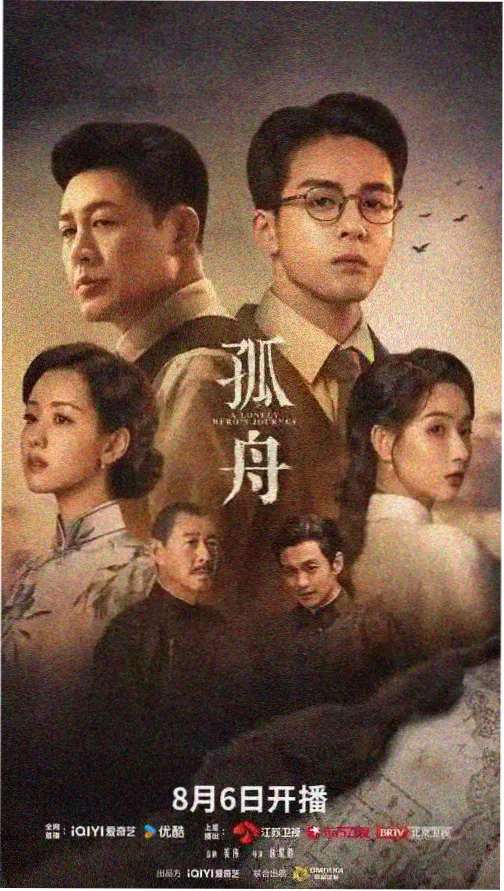 国产剧集在线观看
